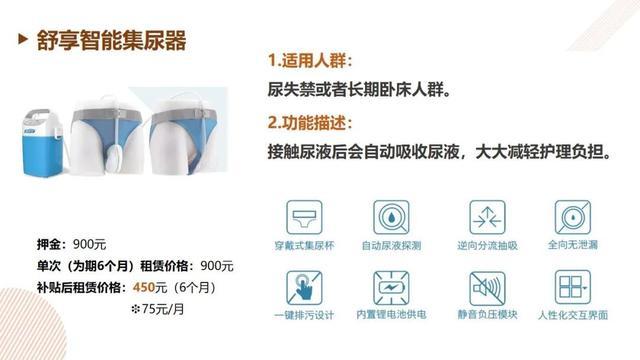 這個社區康復輔具租賃點來啦！就在家門口，讓康復觸手可及
